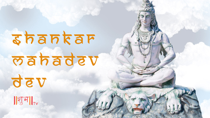 Shankar Mahadev Dev